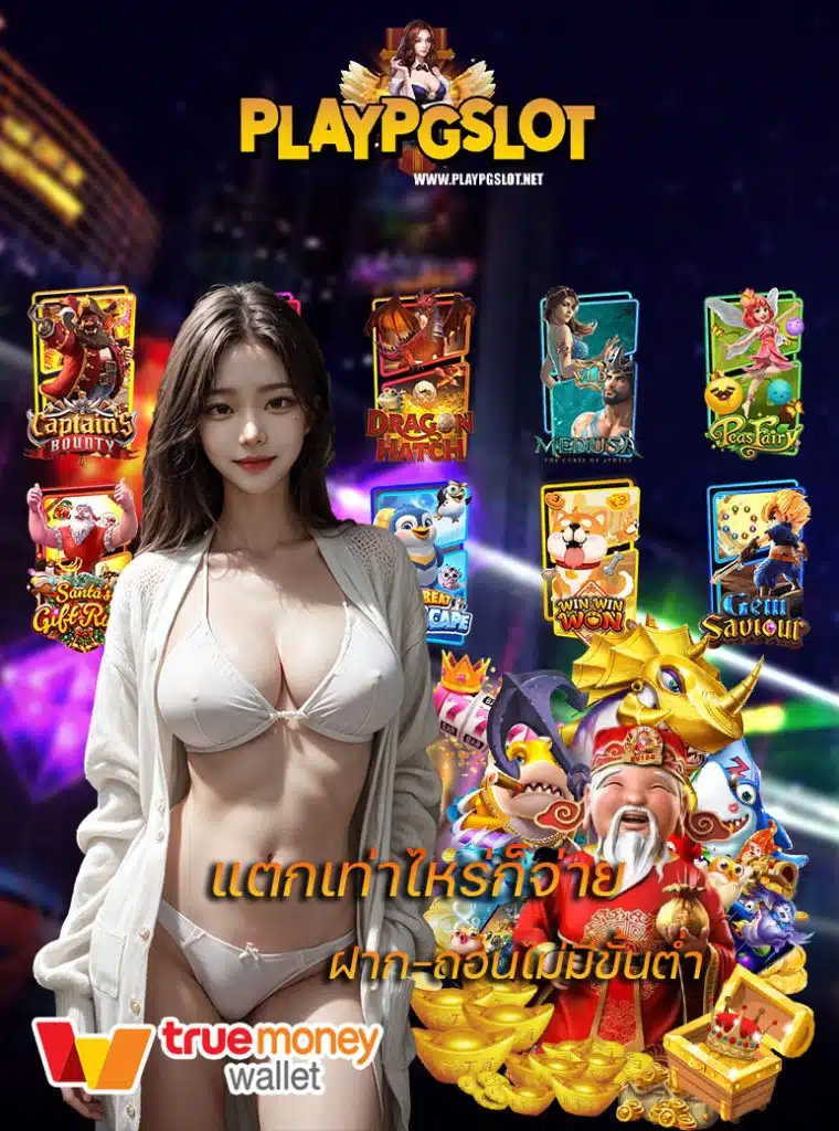 playpgslot
